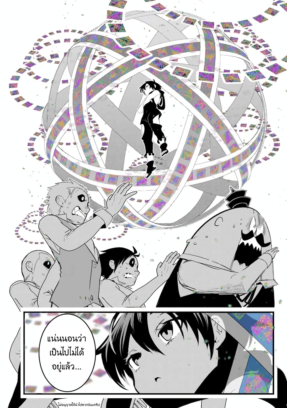 Tensei-Shitara-dai-Nana-Ouji-dattanode-29-7.jpg